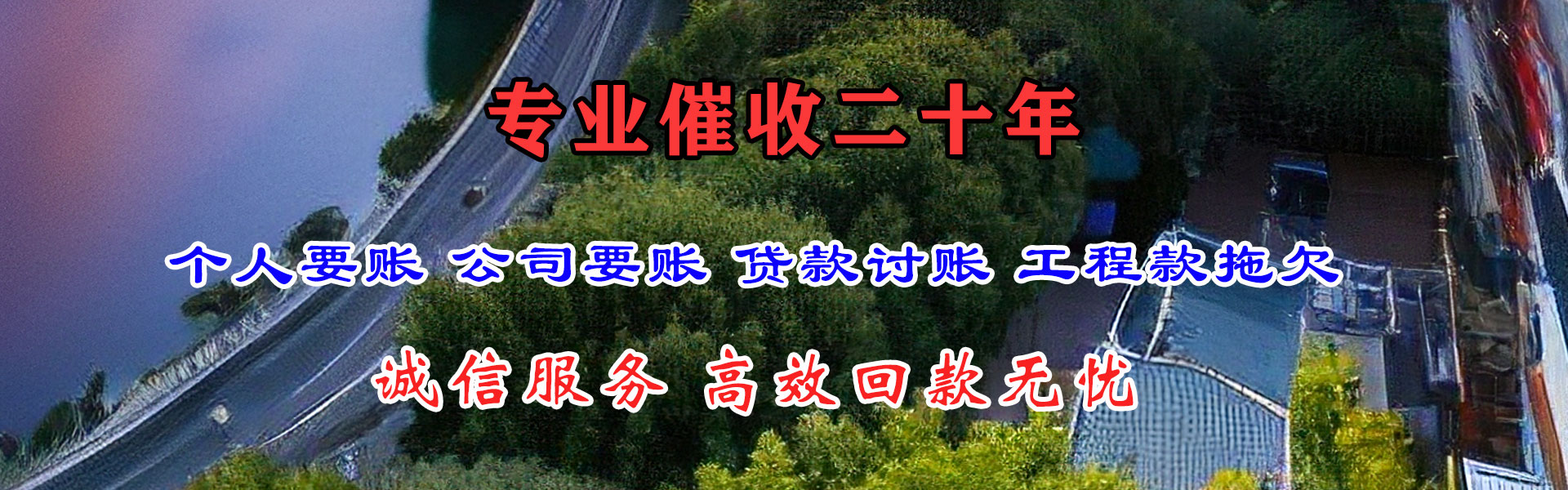 扬中收账公司