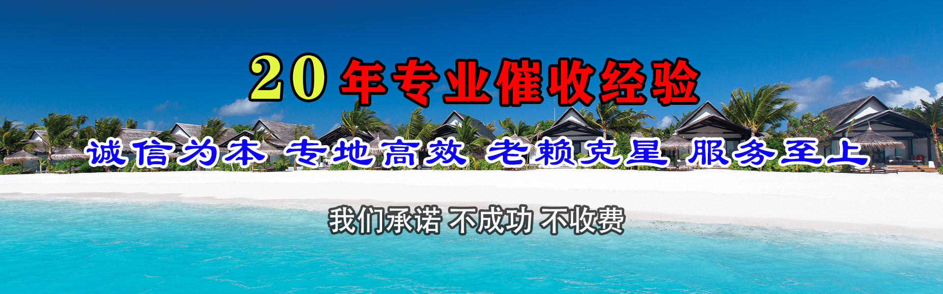 扬中收账公司